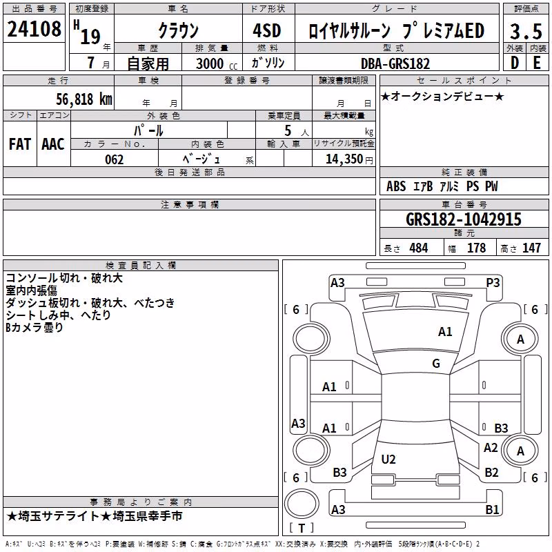 TOYOTA CROWN