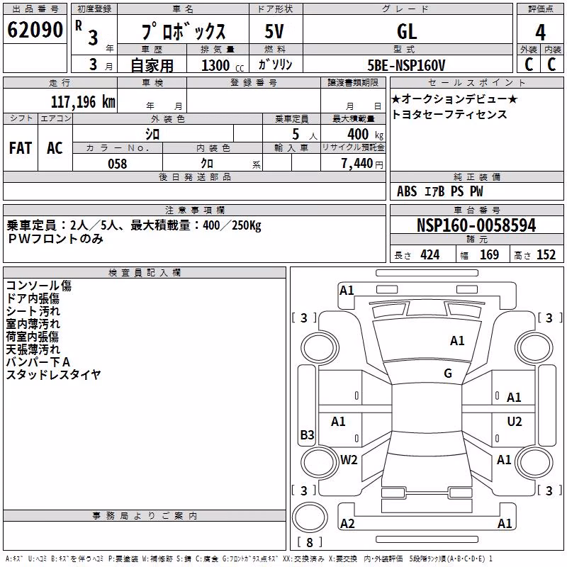 TOYOTA PROBOX