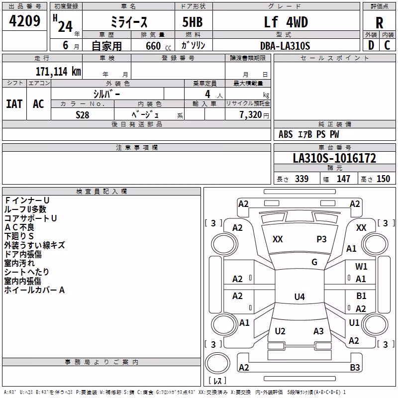 DAIHATSU MIRA E:S