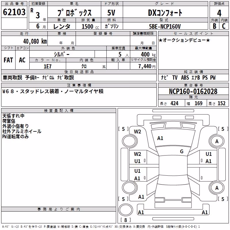 TOYOTA PROBOX