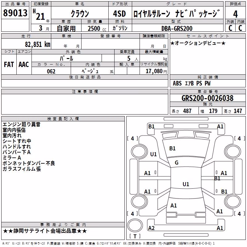 TOYOTA CROWN