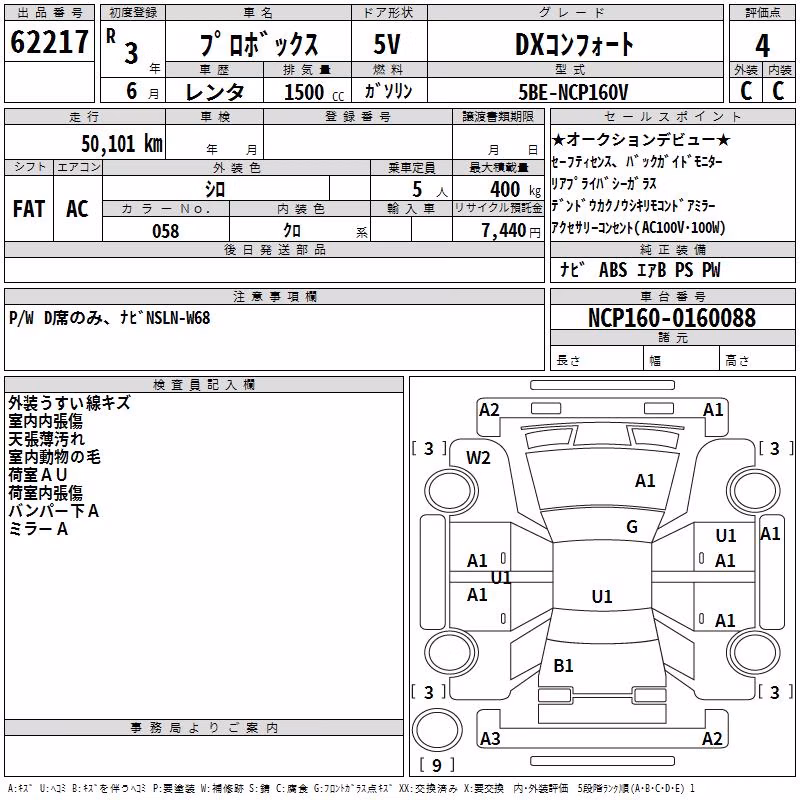 TOYOTA PROBOX