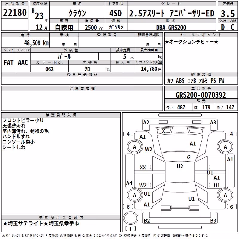 TOYOTA CROWN
