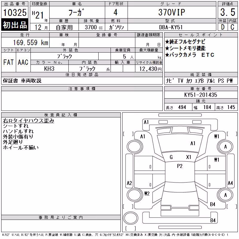 NISSAN FUGA