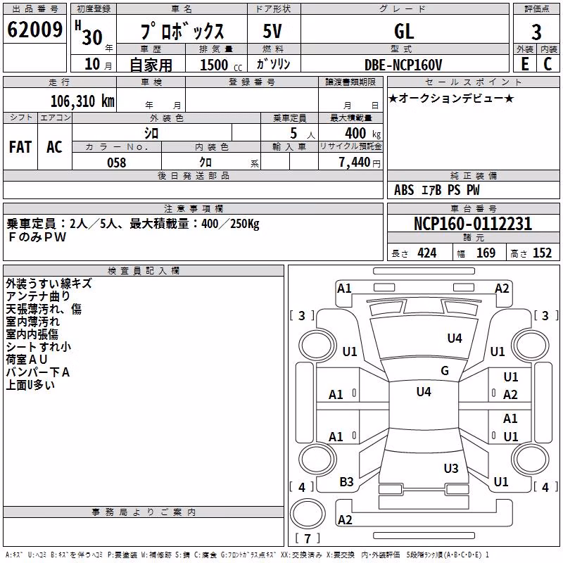 TOYOTA PROBOX