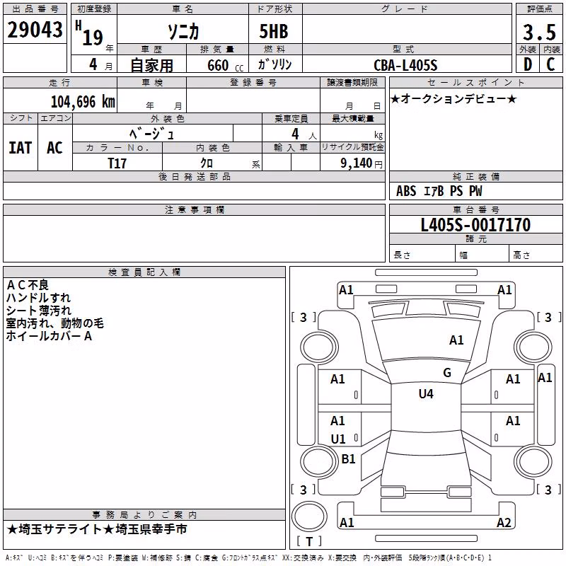 DAIHATSU SONICA