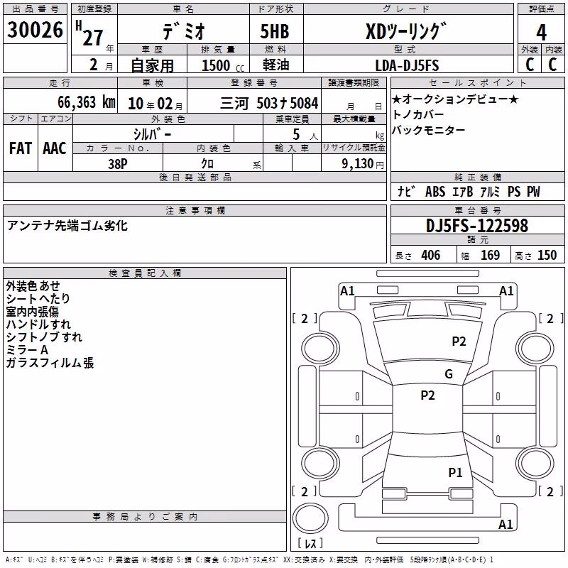 MAZDA DEMIO