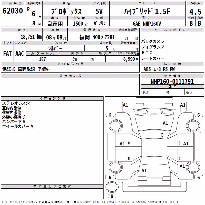 TOYOTA PROBOX