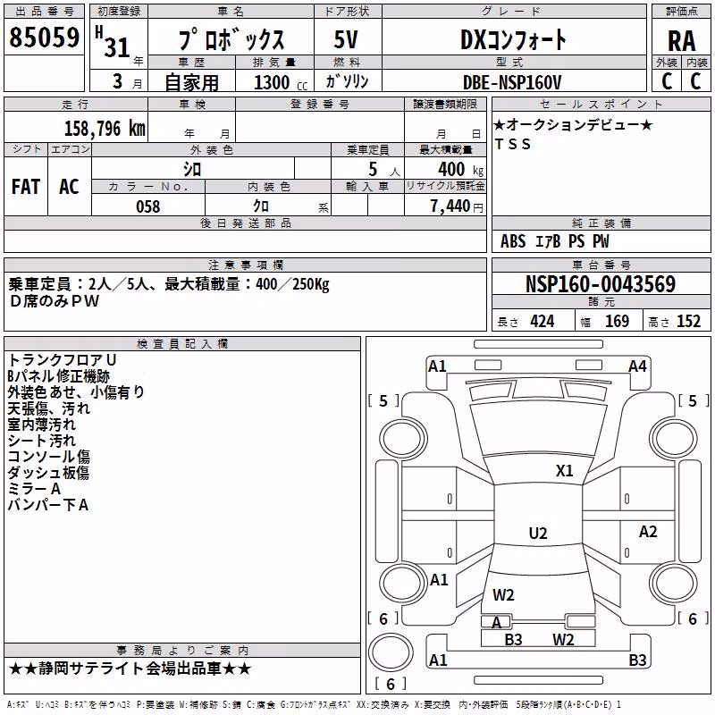 TOYOTA PROBOX