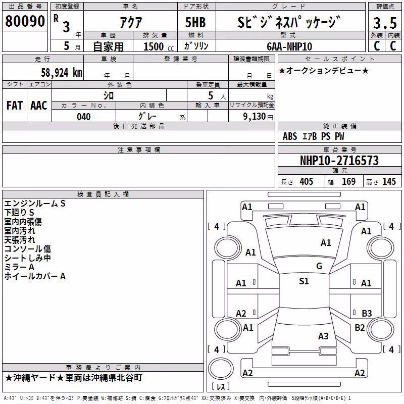 TOYOTA AQUA