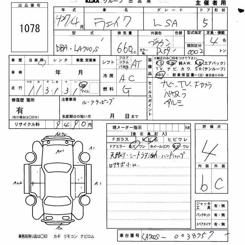 DAIHATSU WAKE