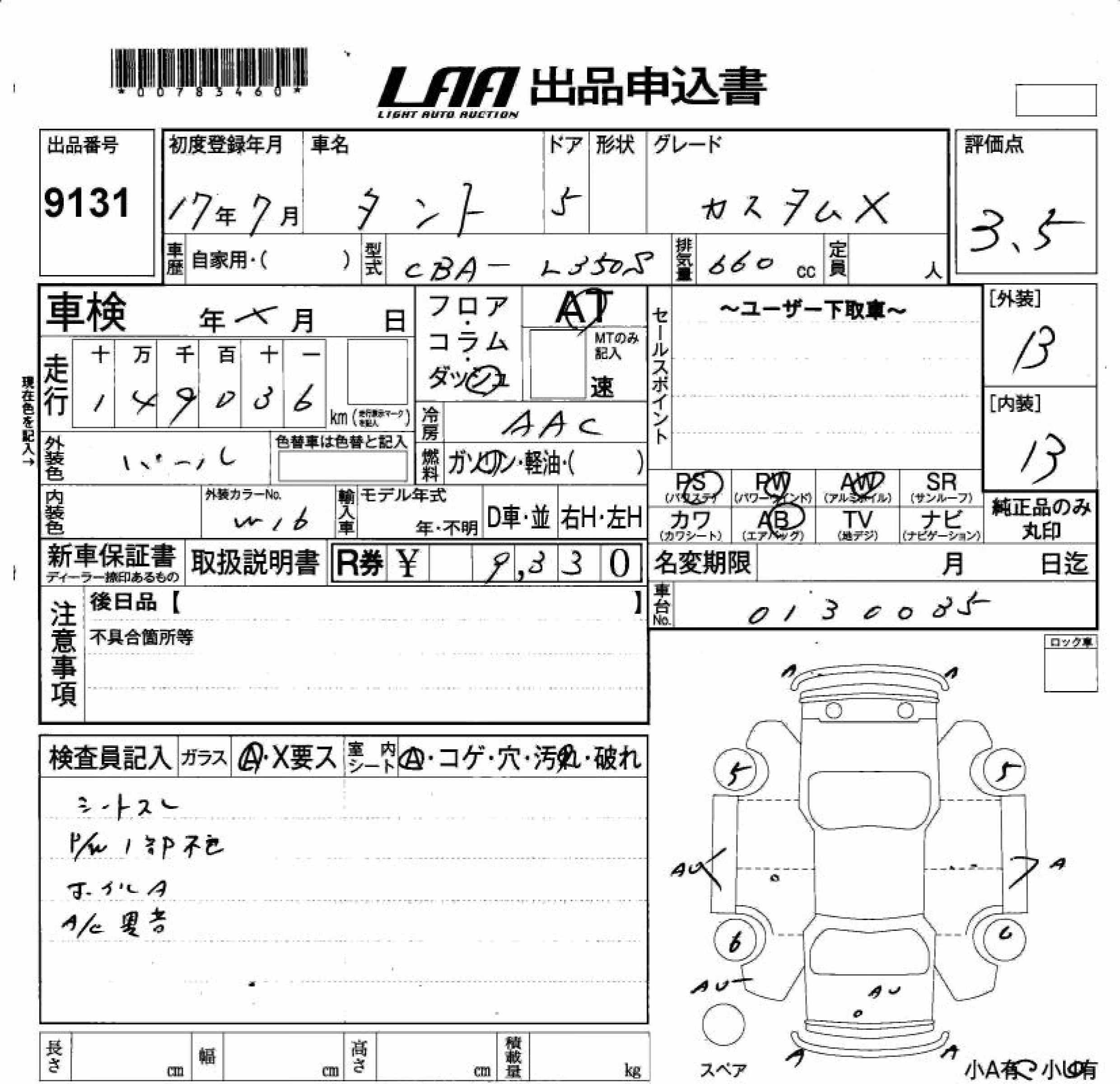 DAIHATSU TANTO