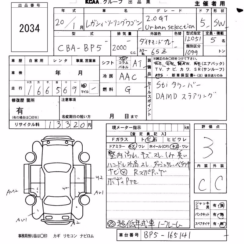 SUBARU LEGACY