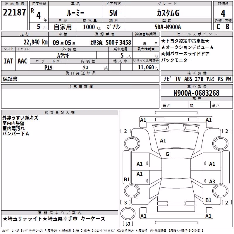 TOYOTA ROOMY
