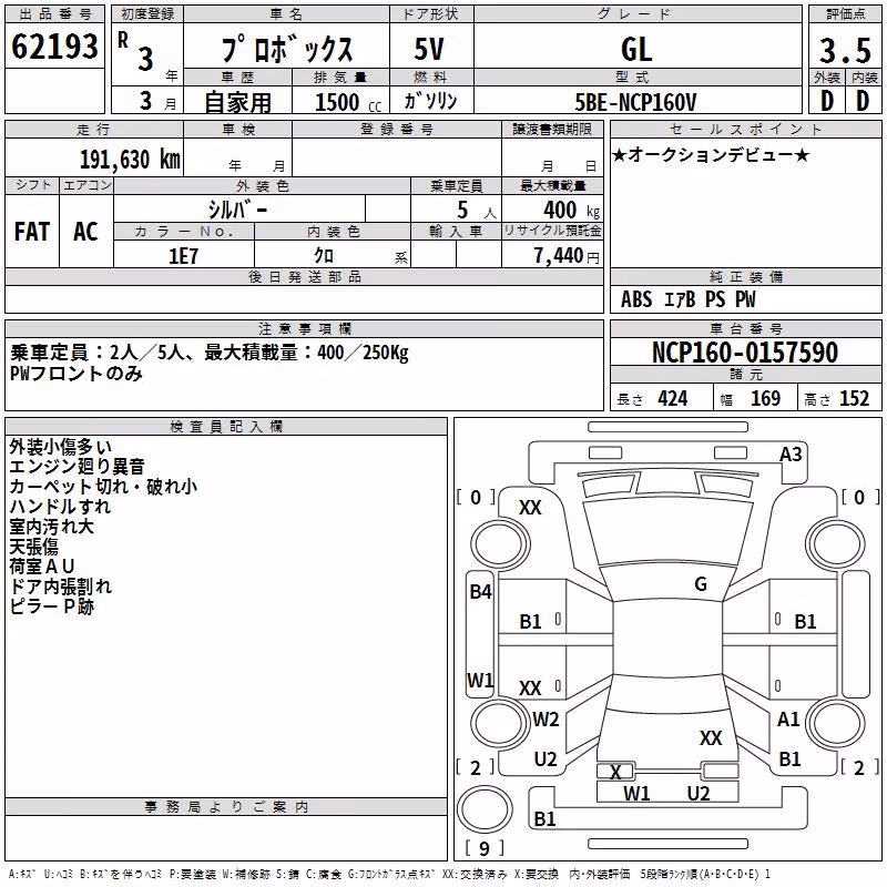 TOYOTA PROBOX