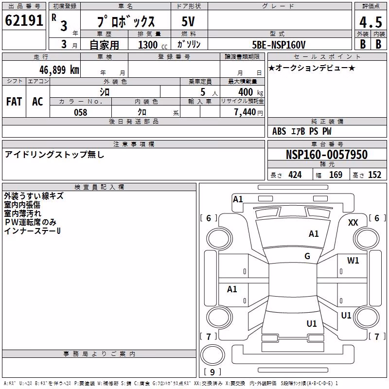 TOYOTA PROBOX