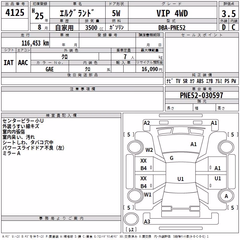 NISSAN ELGRAND