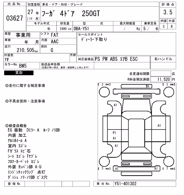NISSAN FUGA