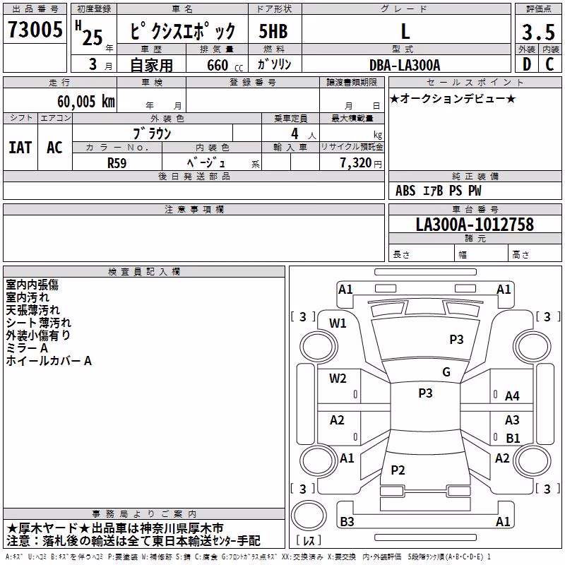 TOYOTA PIXIS EPOCH