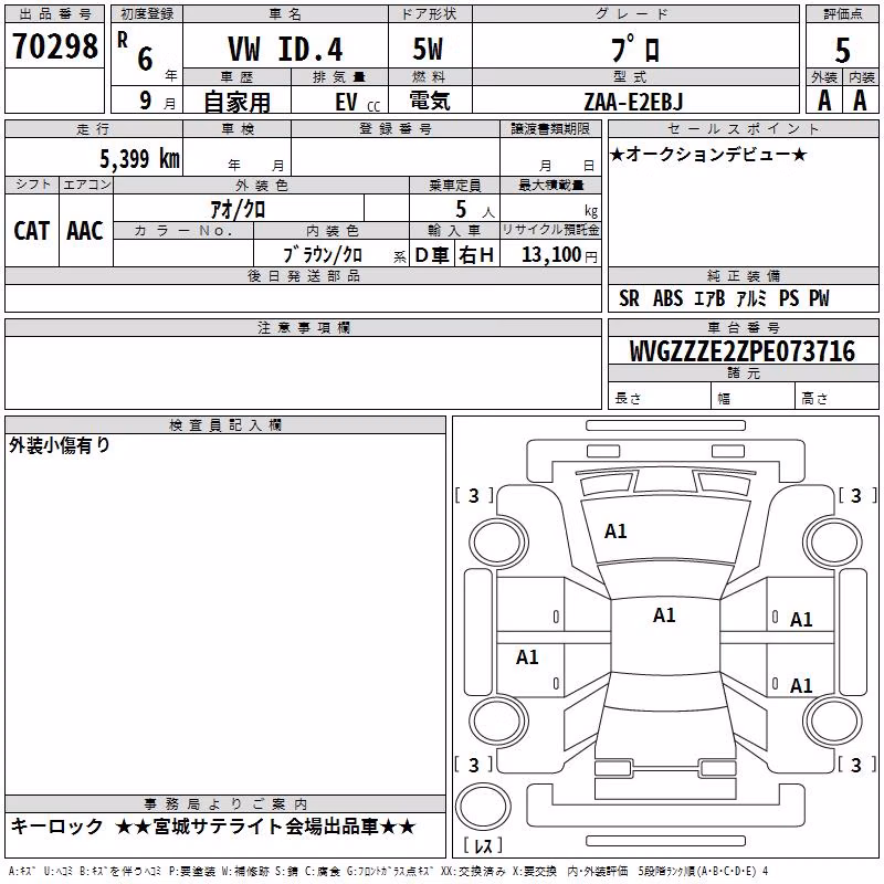 VOLKSWAGEN ID.4