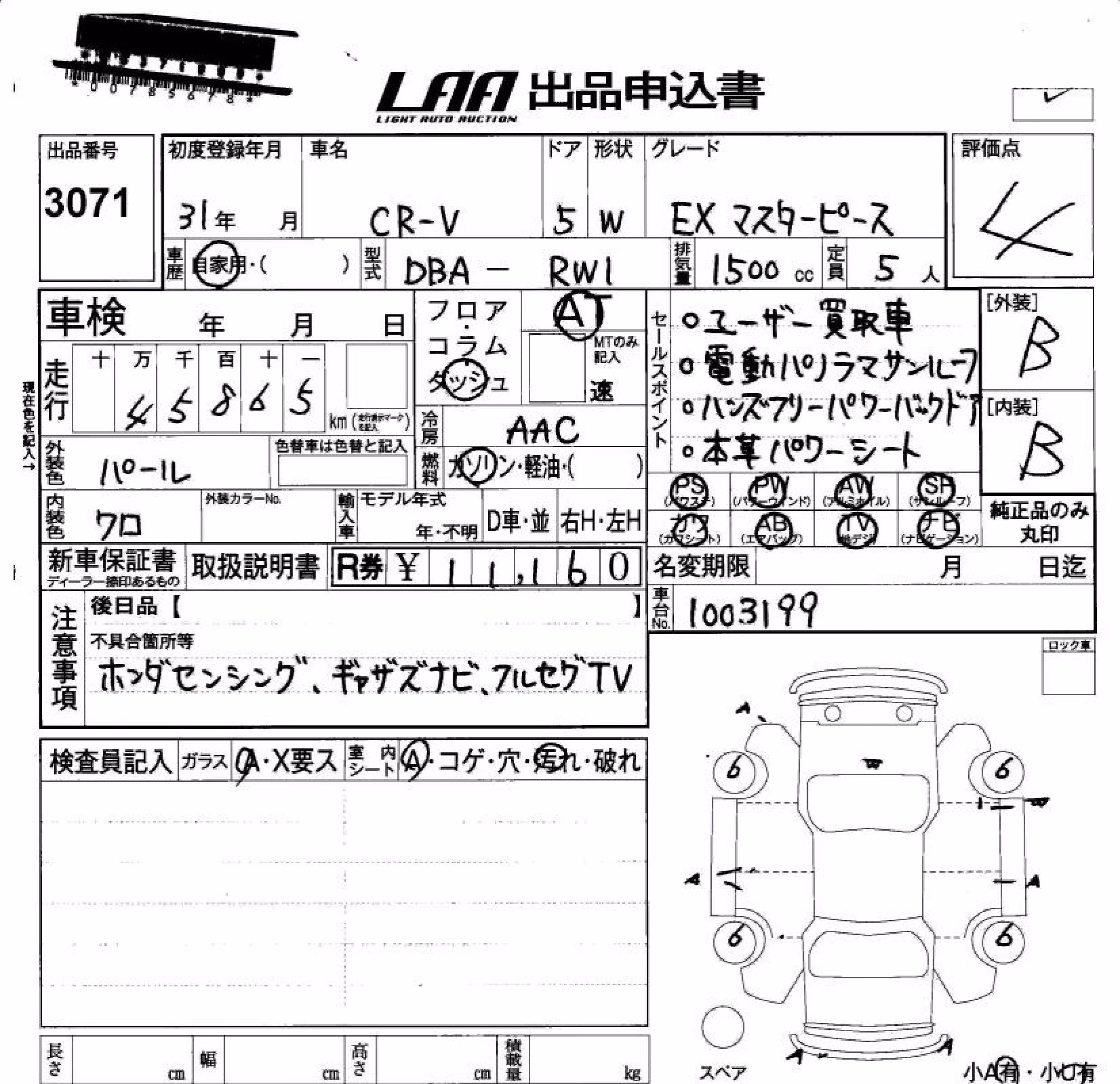 HONDA CR-V