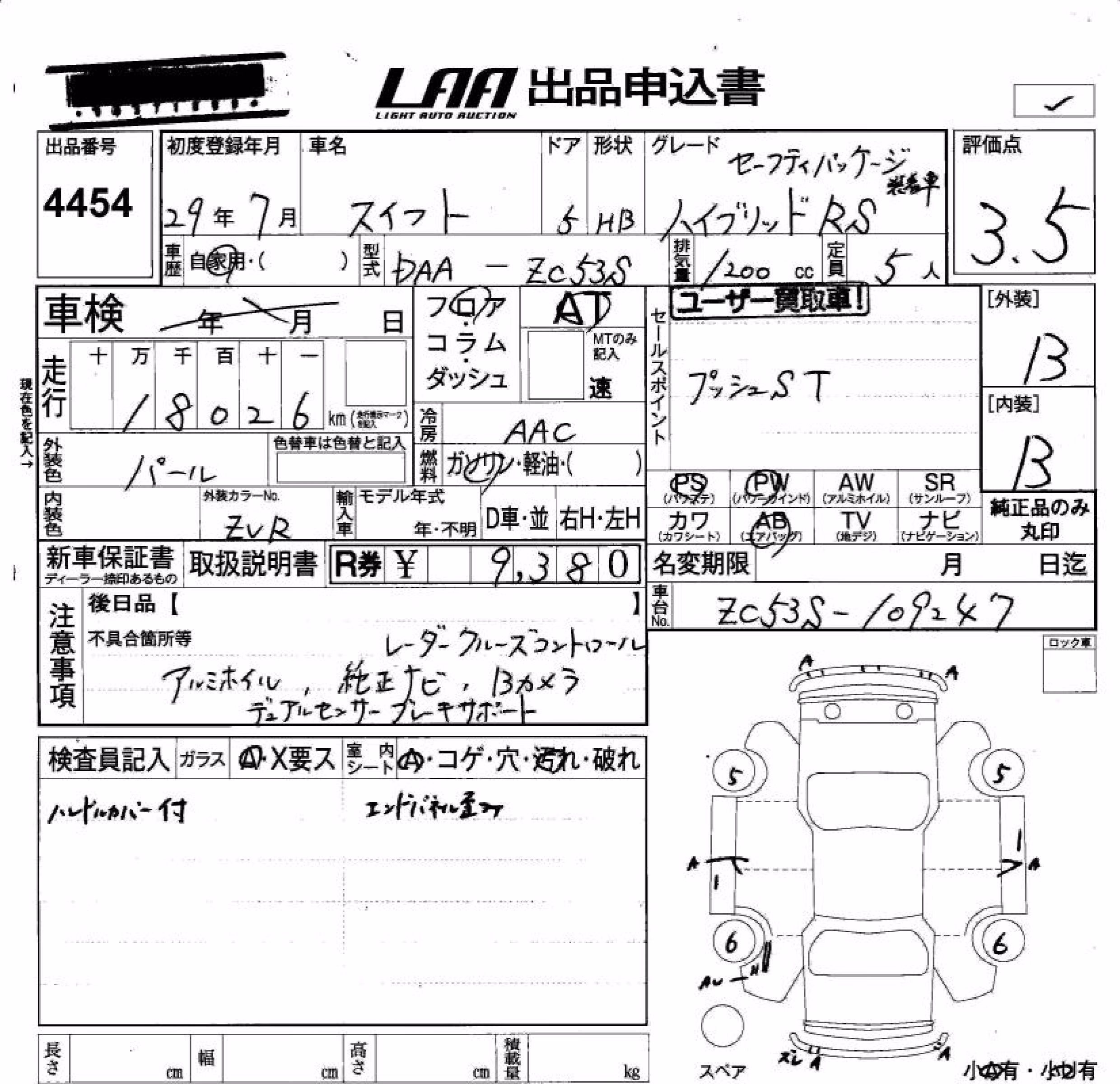 SUZUKI SWIFT
