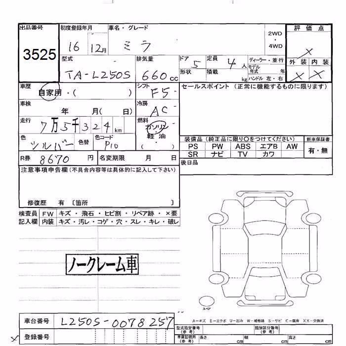 DAIHATSU MIRA