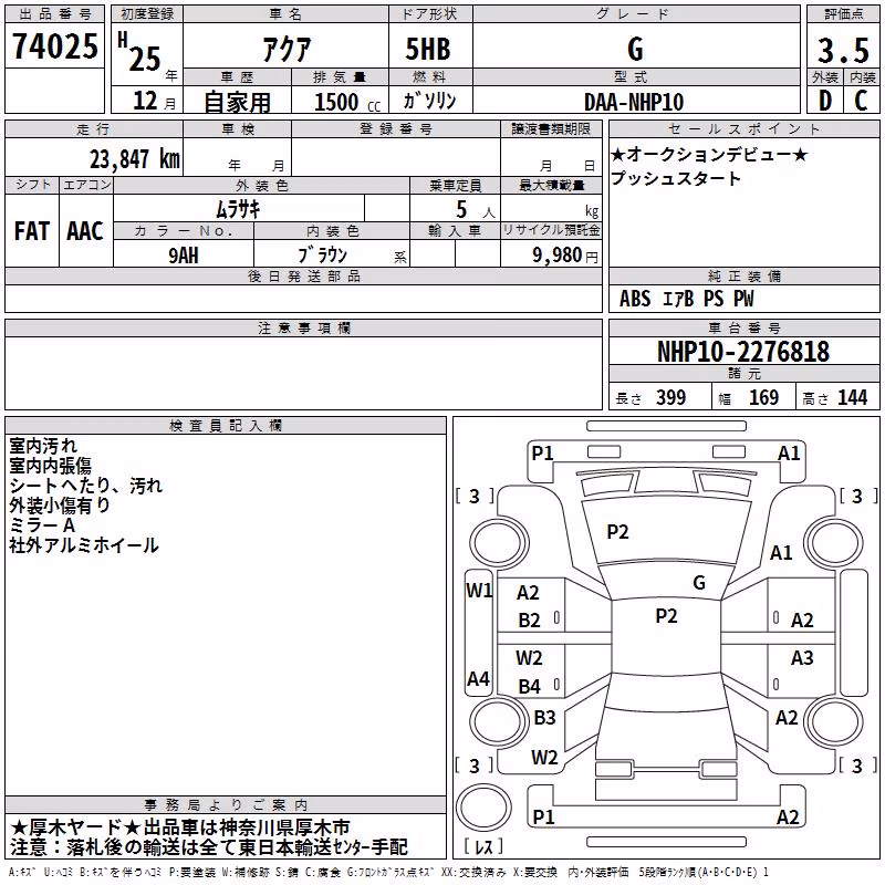 TOYOTA AQUA