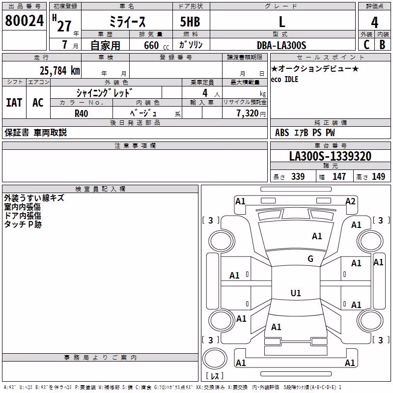 DAIHATSU MIRA E:S