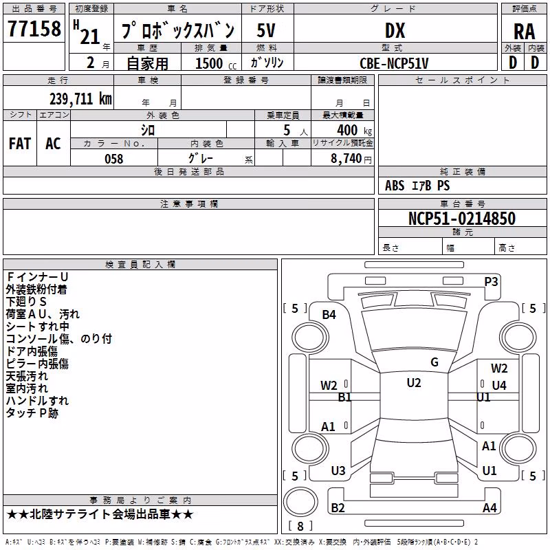 TOYOTA PROBOX
