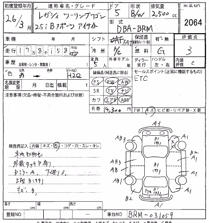 SUBARU LEGACY