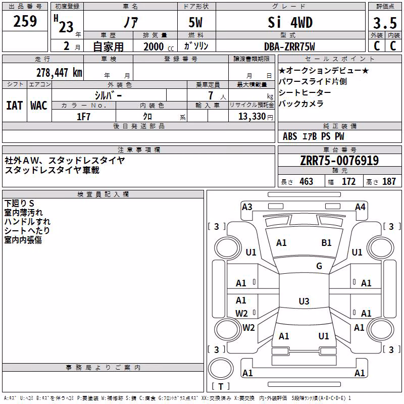 TOYOTA NOAH