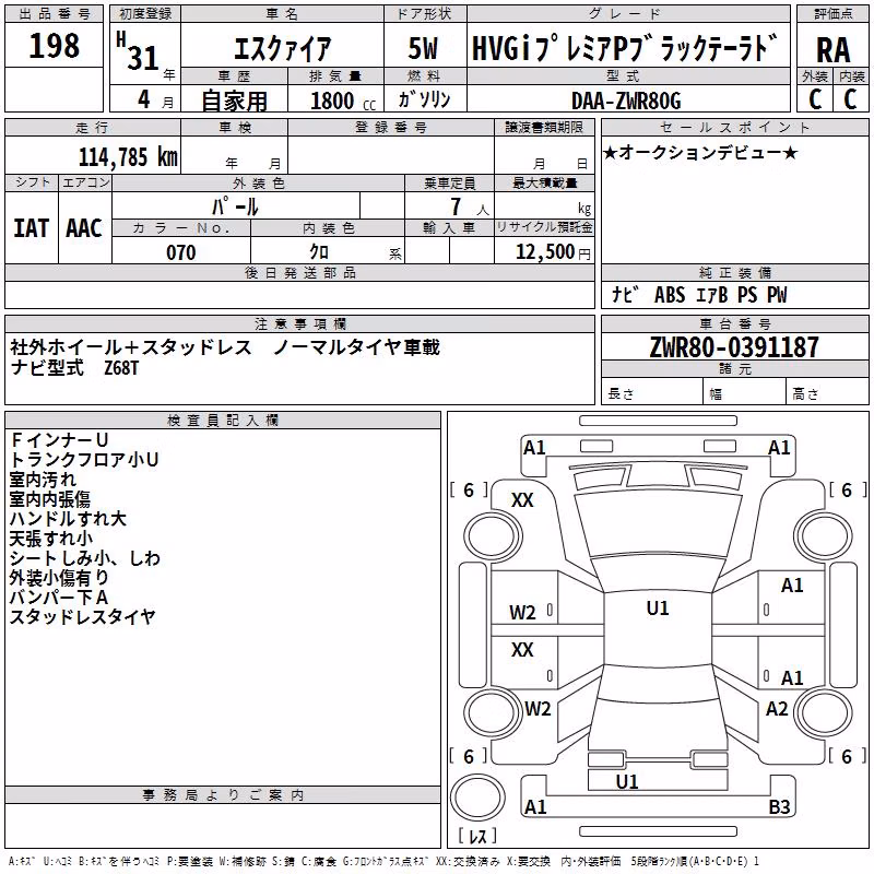 TOYOTA ESQUIRE