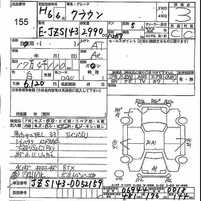 TOYOTA CROWN