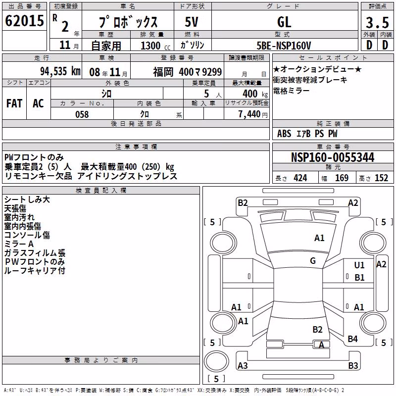 TOYOTA PROBOX