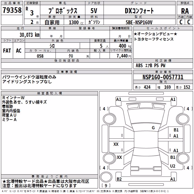 TOYOTA PROBOX