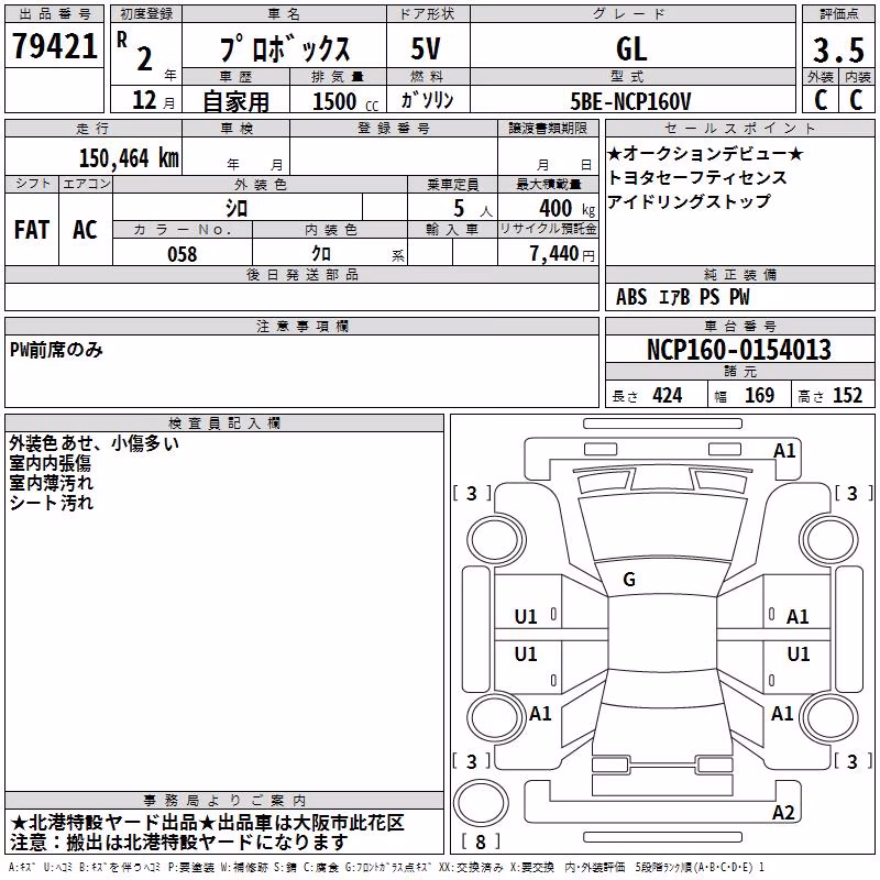 TOYOTA PROBOX