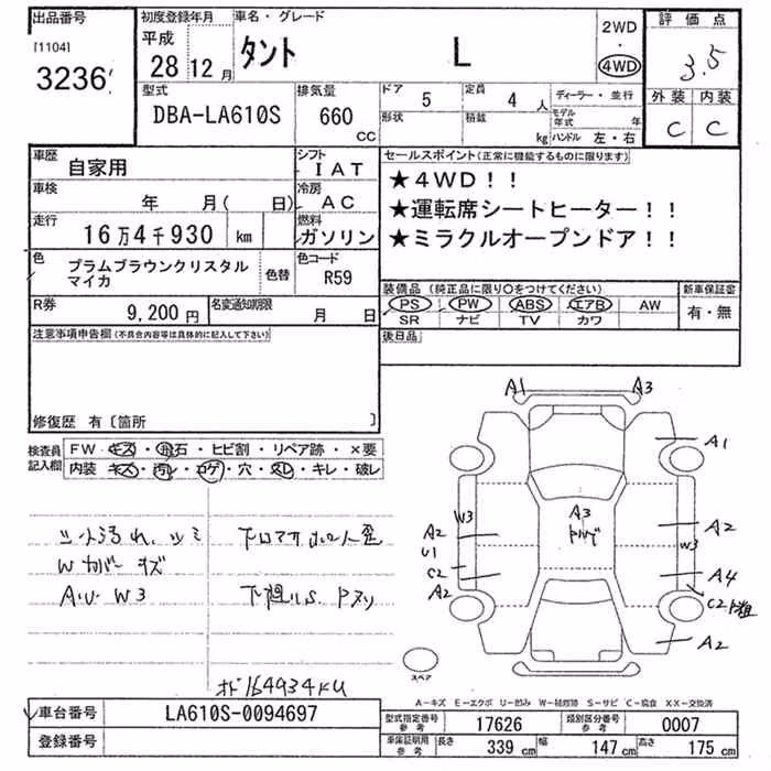 DAIHATSU TANTO