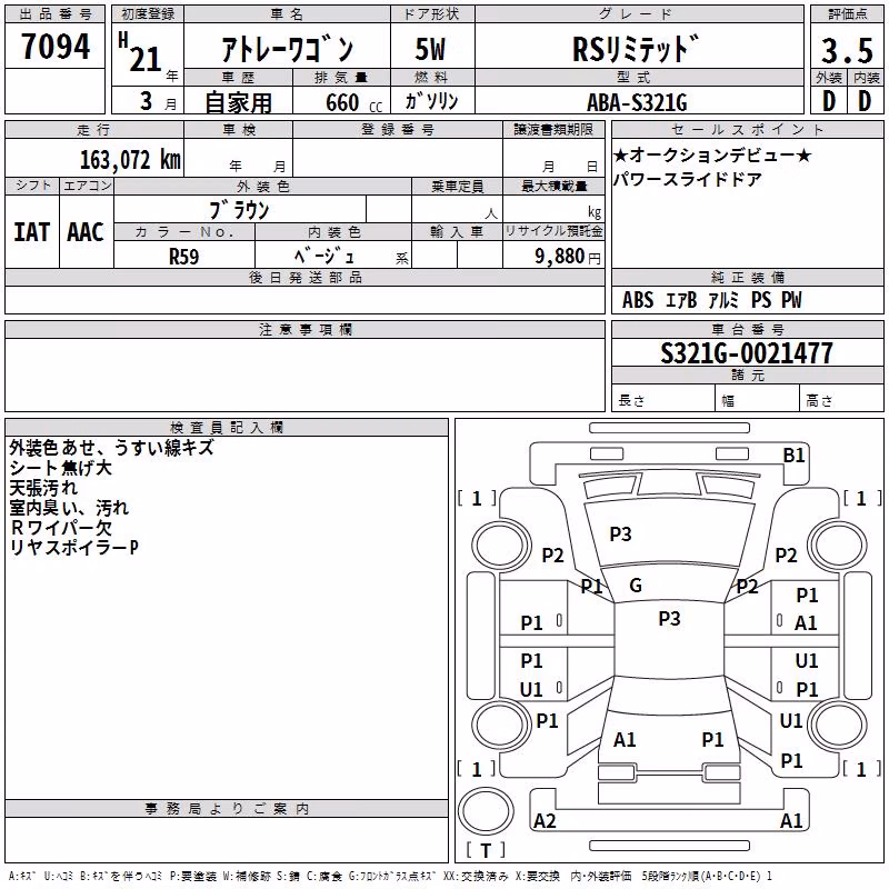 DAIHATSU ATRAI