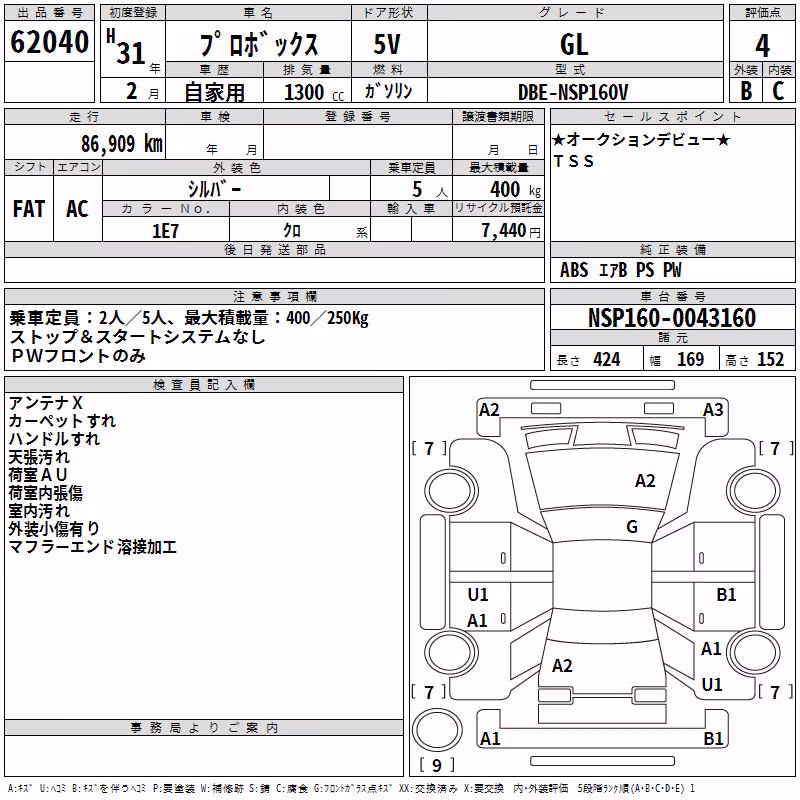 TOYOTA PROBOX