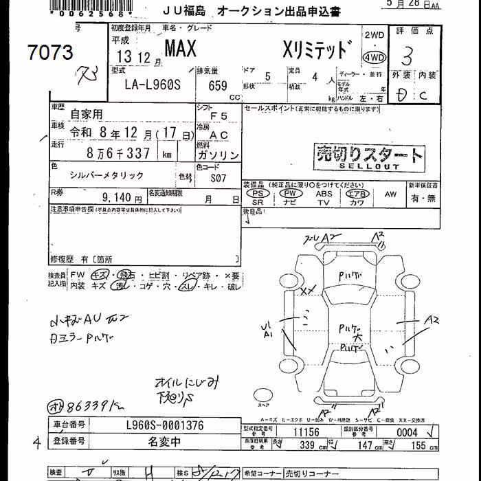 DAIHATSU MAX
