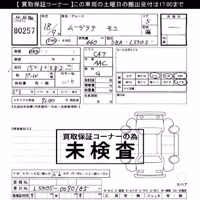 DAIHATSU MOVE LATTE