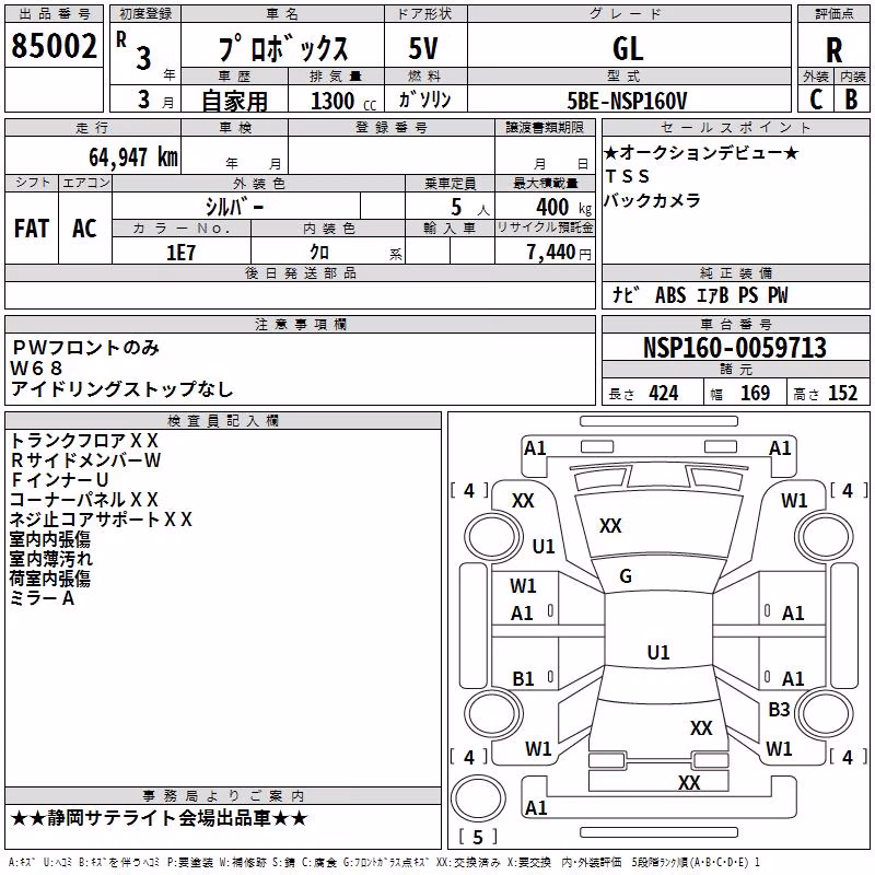 TOYOTA PROBOX