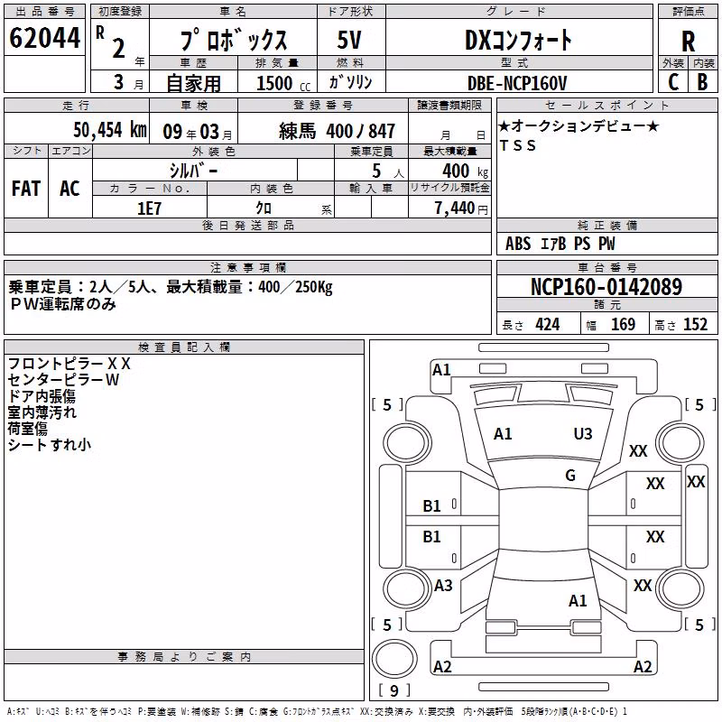 TOYOTA PROBOX