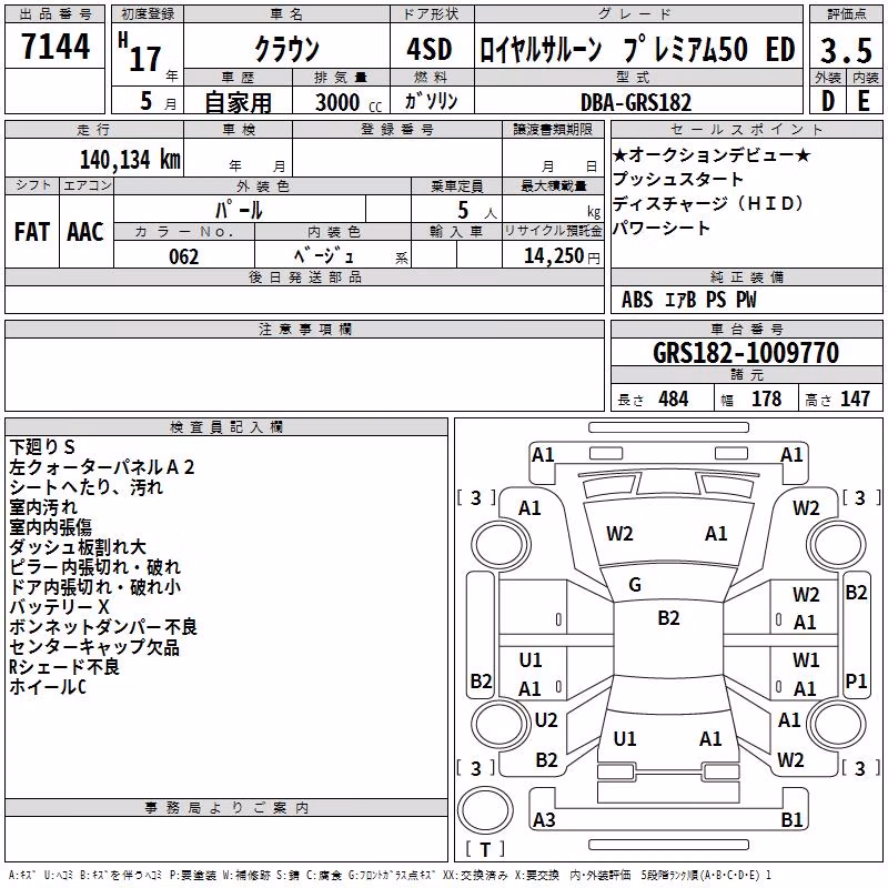 TOYOTA CROWN