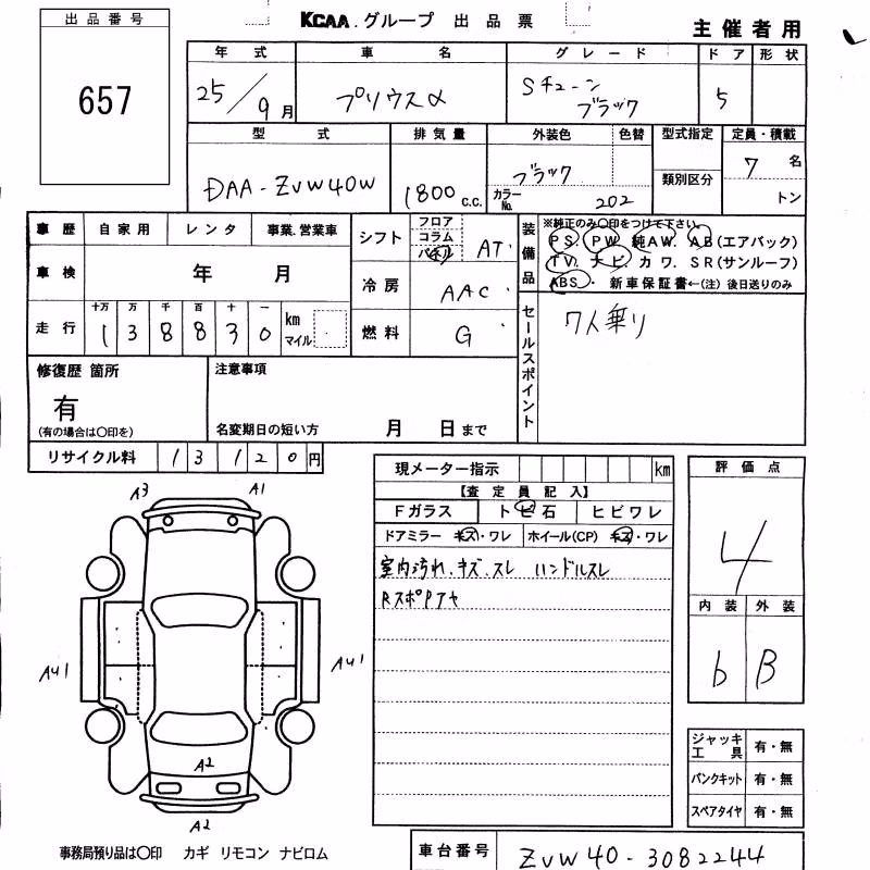 TOYOTA PRIUS ALPHA