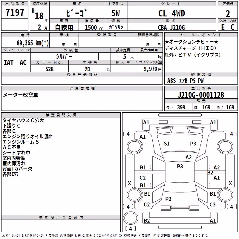 DAIHATSU BE-GO