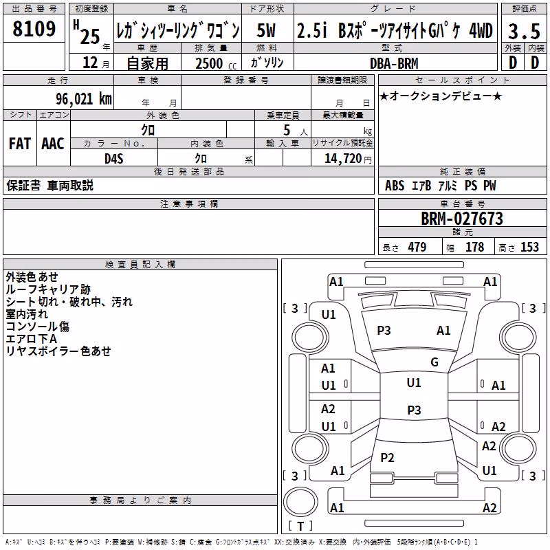 SUBARU LEGACY