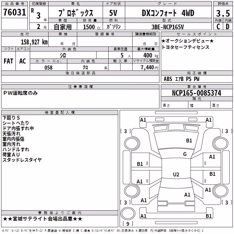 TOYOTA PROBOX