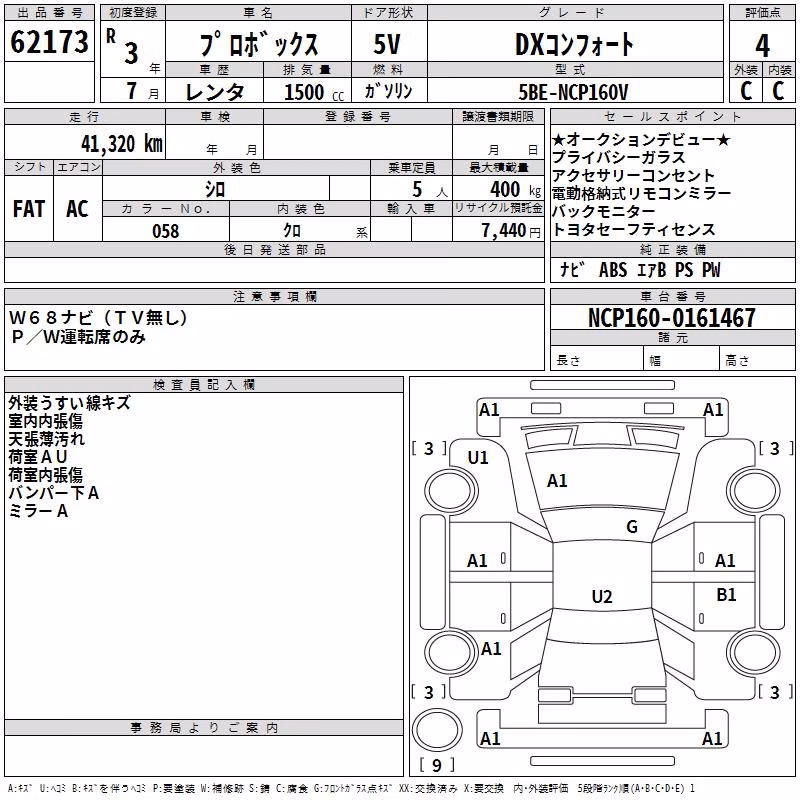 TOYOTA PROBOX